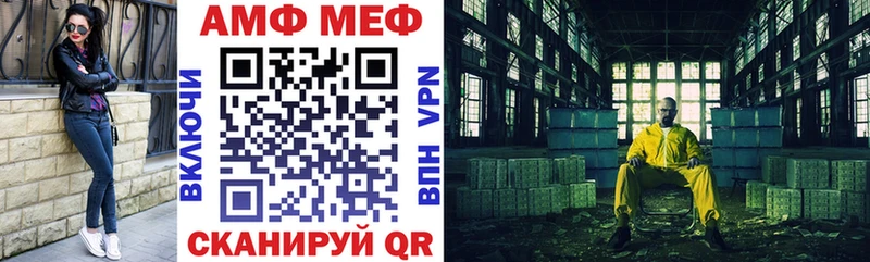 АМФ VHQ  Лабытнанги 