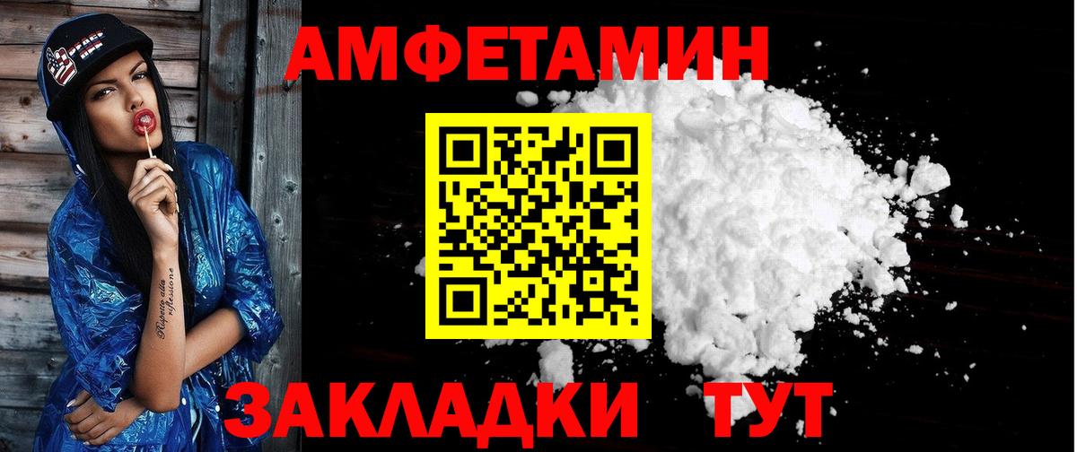 Amphetamine VHQ Лабытнанги