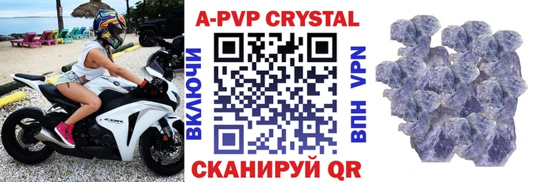 А ПВП крисы CK Лабытнанги