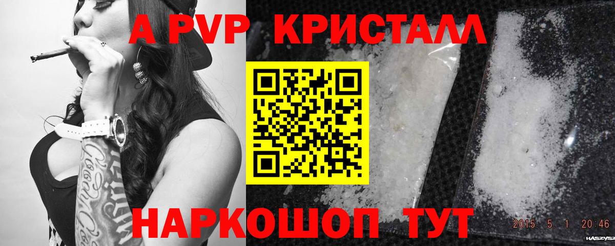 Альфа ПВП мука Лабытнанги