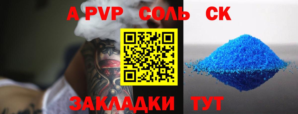 Alfa_PVP крисы CK  A PVP  A PVP кристаллы  сколько стоит  Alfa_PVP кристаллы  Лабытнанги 
