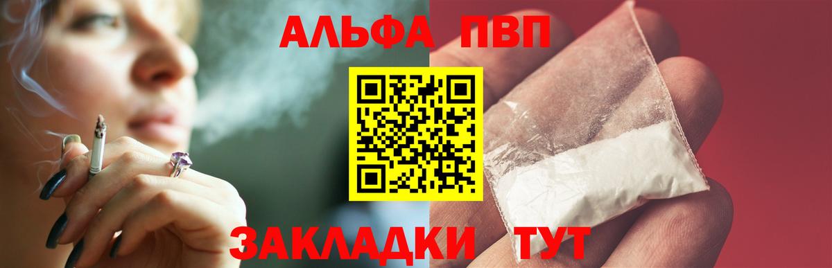 Alfa_PVP мука Лабытнанги