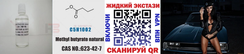 БУТИРАТ 99%  Лабытнанги 