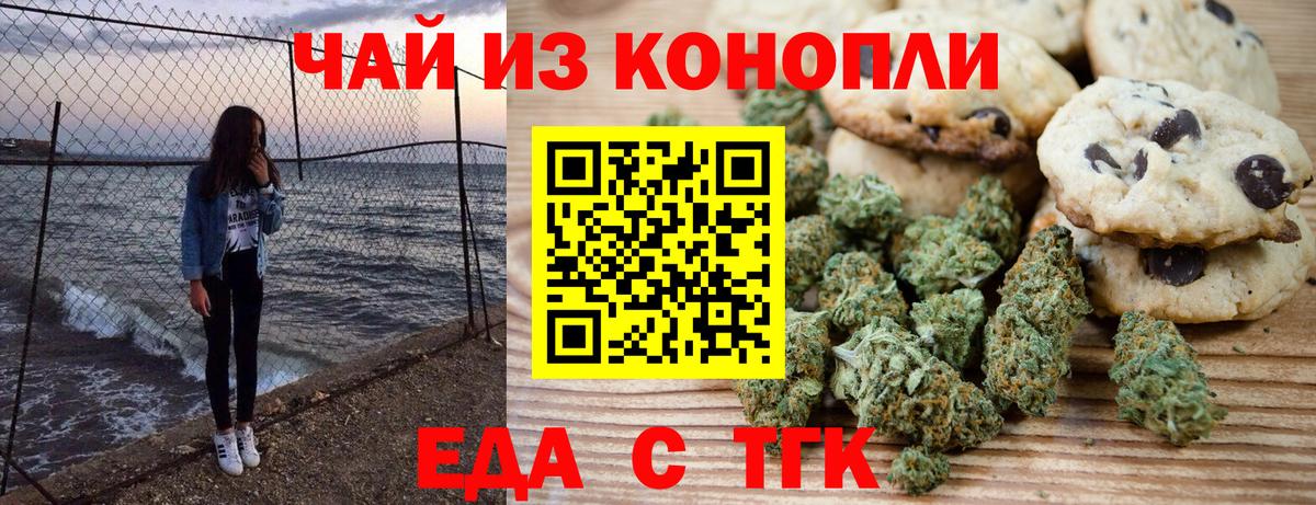Печенье с ТГК конопля Лабытнанги