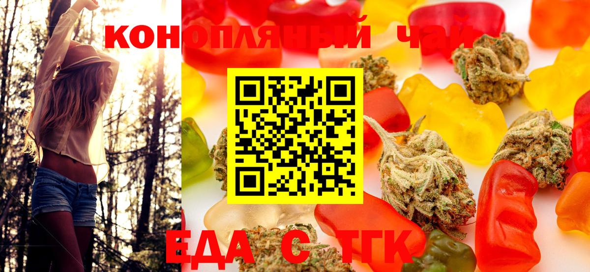 Печенье с ТГК конопля Лабытнанги