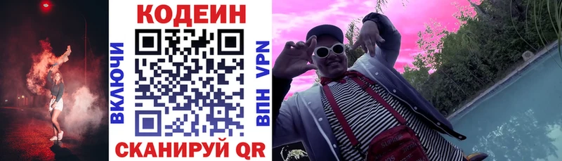Codein Purple Drank  Лабытнанги 
