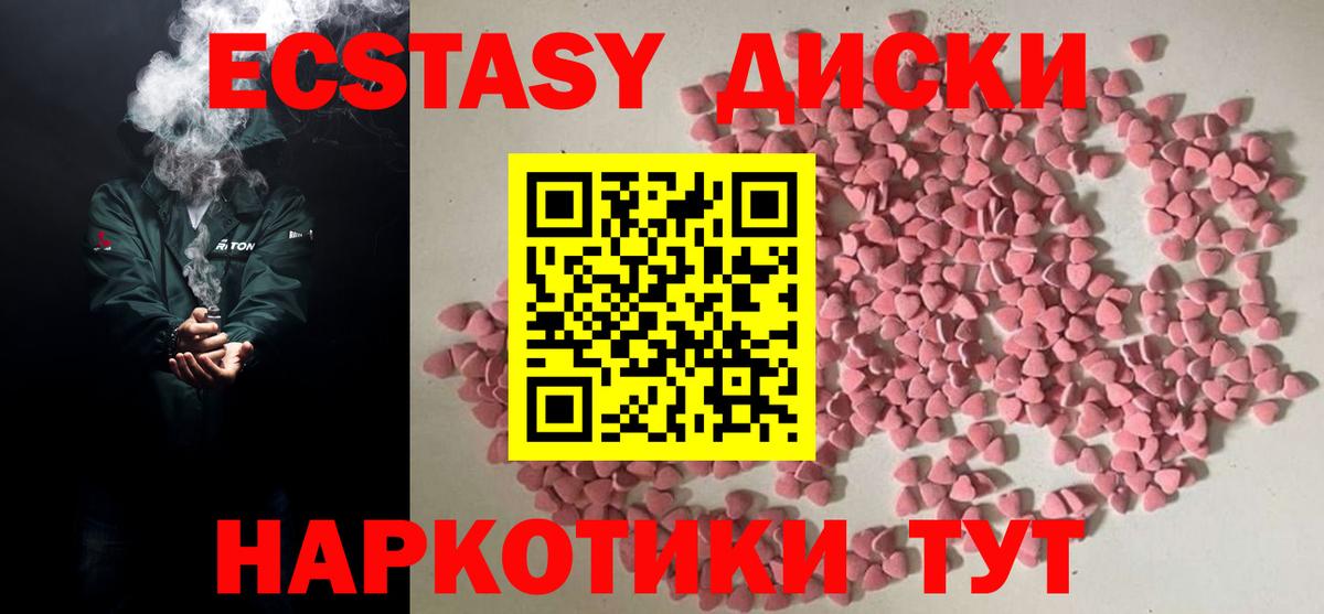 Экстази 280мг  Ecstasy  Лабытнанги  Ecstasy louis Vuitton 