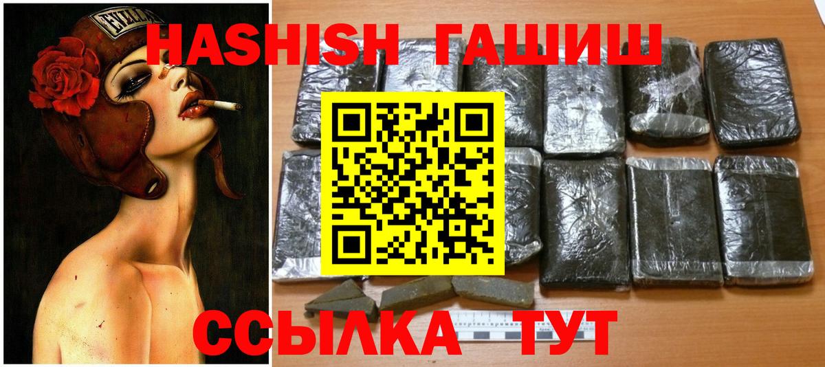 Лабытнанги  ГАШИШ  ГАШИШ убойный  Вход с VPN  ГАШИШ hashish 