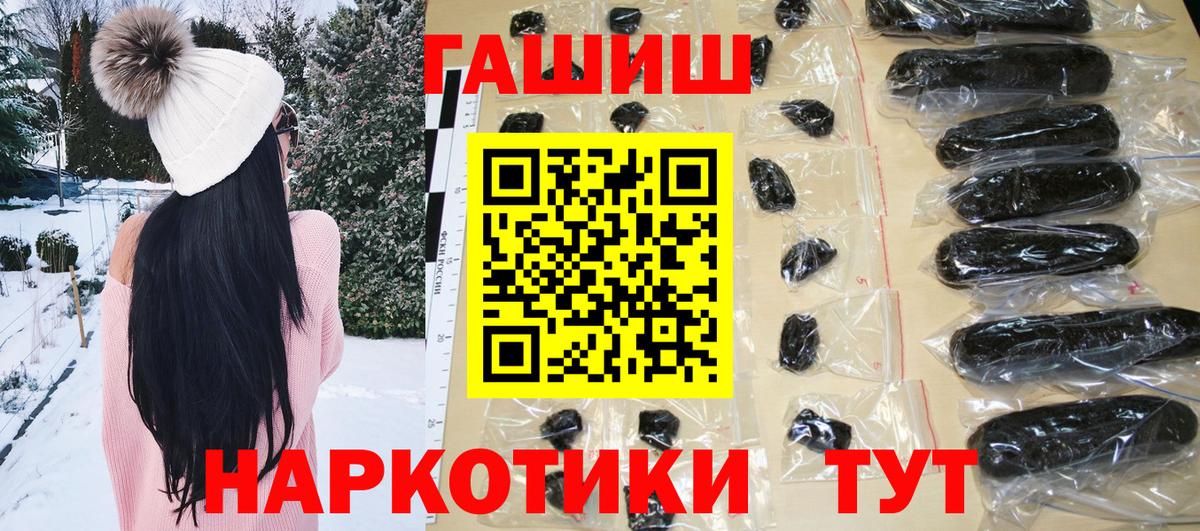 Гашиш хэш  Лабытнанги  ГАШ  ГАШИШ Изолятор 