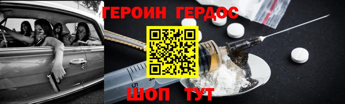 Лабытнанги  ГЕРОИН VHQ  Вход с VPN 