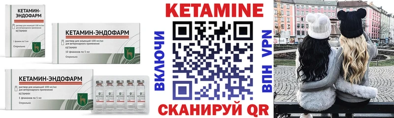 Кетамин VHQ  цены   Лабытнанги 