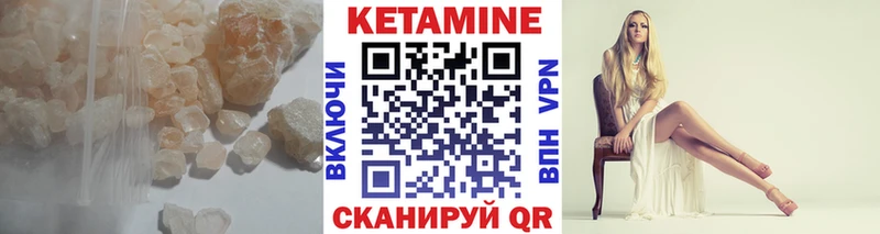 КЕТАМИН ketamine Лабытнанги