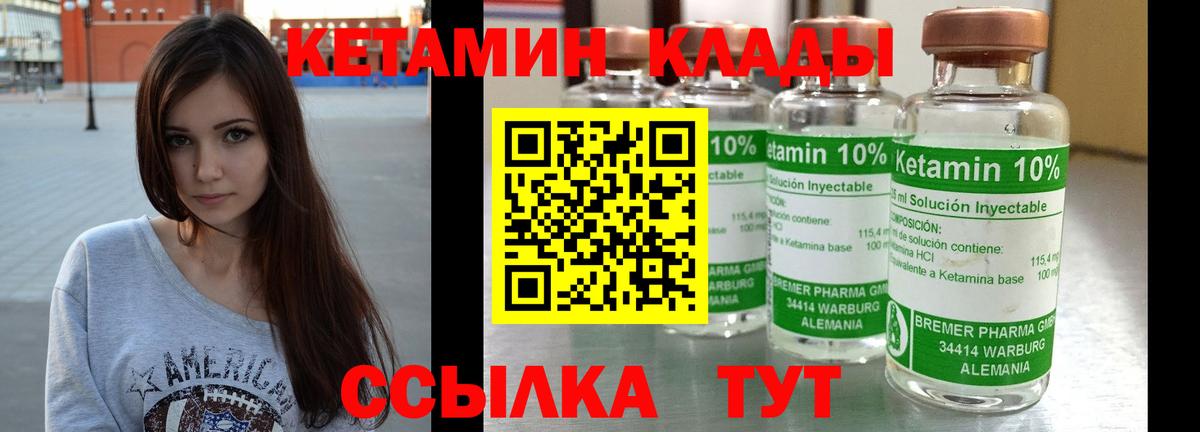 КЕТАМИН VHQ  Вход с VPN  Лабытнанги  КЕТАМИН ketamine 