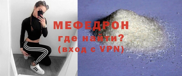 мяу мяу кристалл Алапаевск
