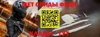 метамфетамин Донецк