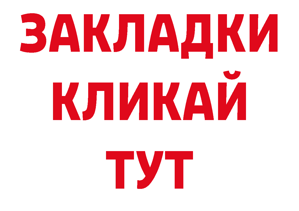 БУТИРАТ GHB зеркало сайты даркнета ОМГ ОМГ Лабытнанги