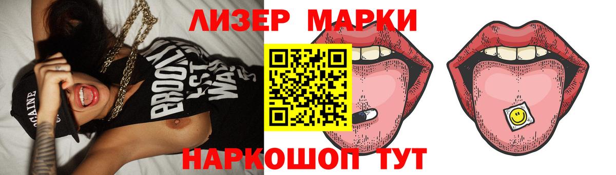 LSD-25 экстази ecstasy  Лсд 25 экстази кислота  Лабытнанги 