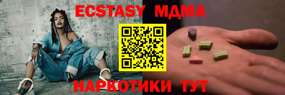 МДМА кристаллы Лабытнанги