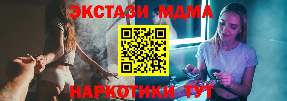 MDMA молли Лабытнанги