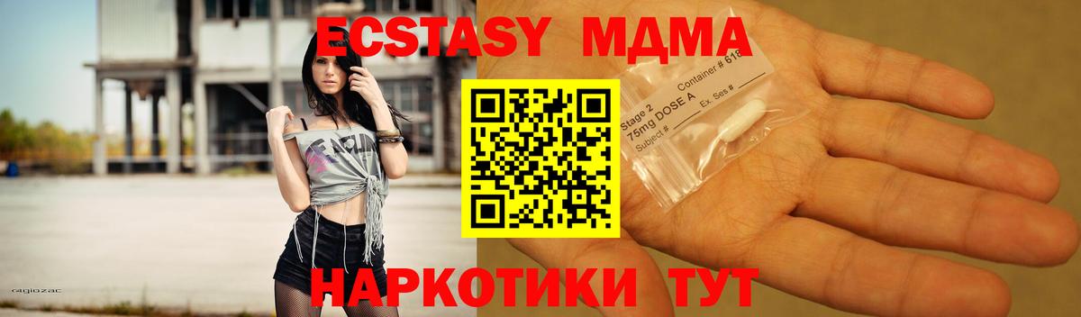 MDMA кристаллы  Лабытнанги  MDMA Molly 