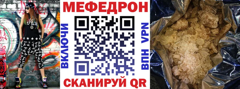 МЯУ-МЯУ кристаллы  продажа наркотиков  Лабытнанги 