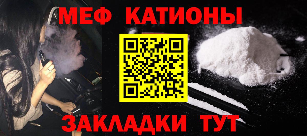 Меф мяу мяу кристаллы Лабытнанги