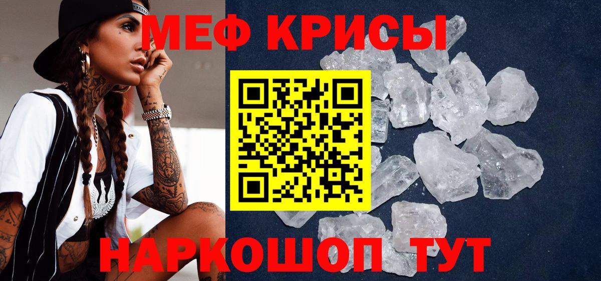 Меф мяу мяу кристаллы Лабытнанги
