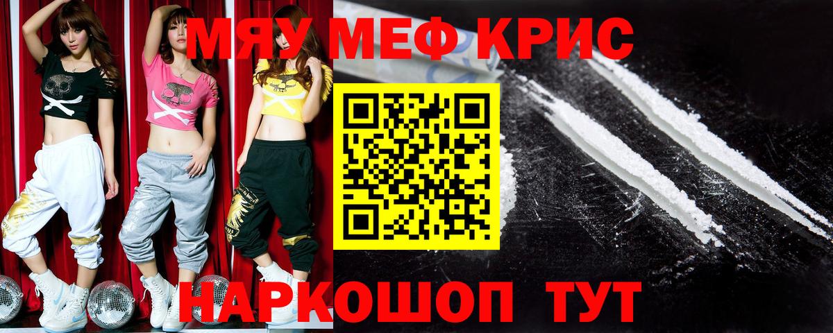 МЕФ  Лабытнанги  Меф мяу мяу  Мефедрон  цены наркотик  МЕФ VHQ 