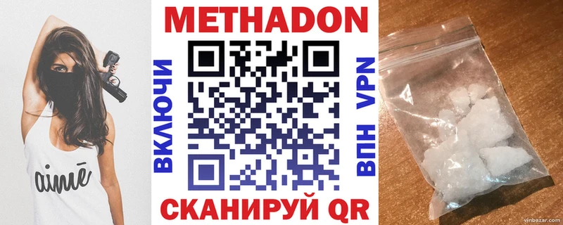 Метадон methadone  сколько стоит  Лабытнанги 