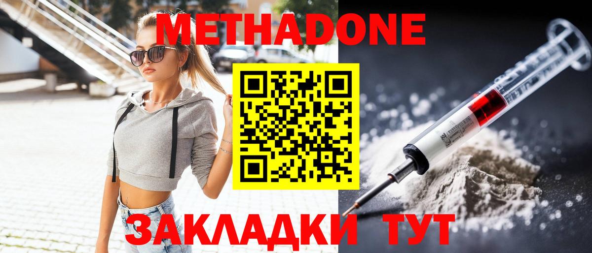 Метадон кристалл  Вход с VPN  Лабытнанги  Метадон methadone 