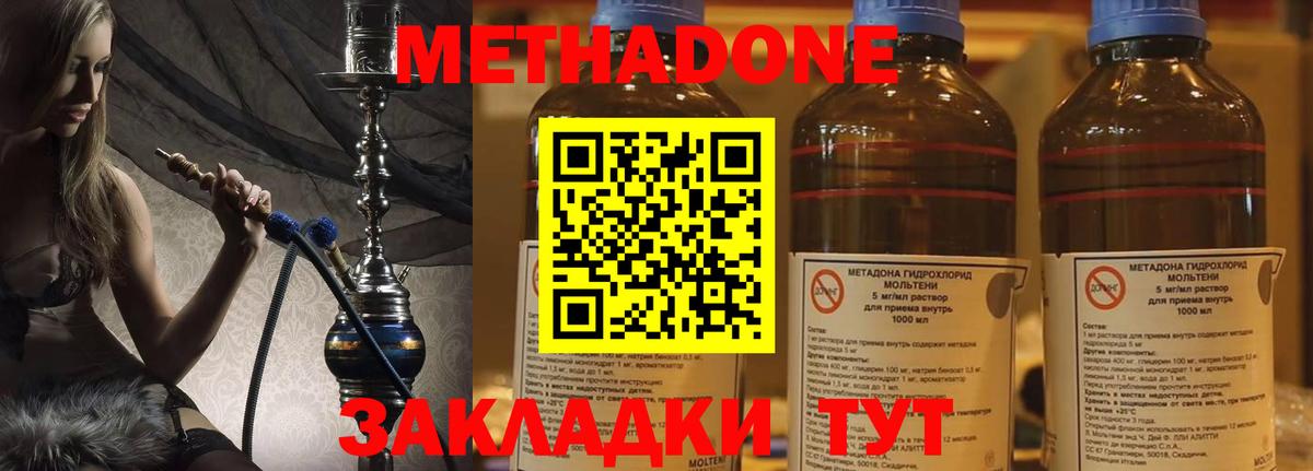 Метадон кристалл Лабытнанги