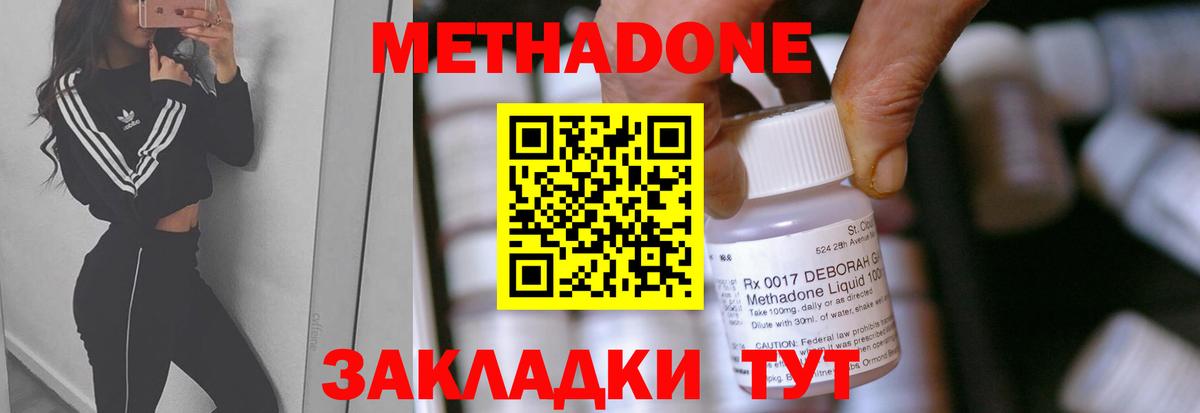 Метадон мёд  Лабытнанги 