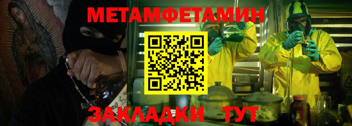 Лабытнанги  Первитин  Первитин кристалл  Вход с VPN  Первитин кристалл 