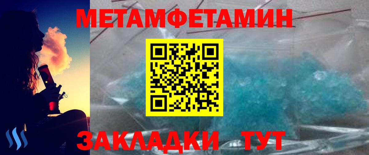 Первитин пудра Лабытнанги