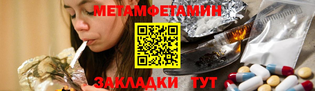 Метамфетамин Methamphetamine  Лабытнанги 