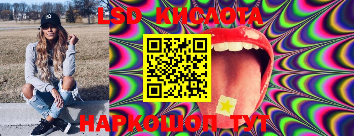 Наркотические марки 1,8мг Лабытнанги