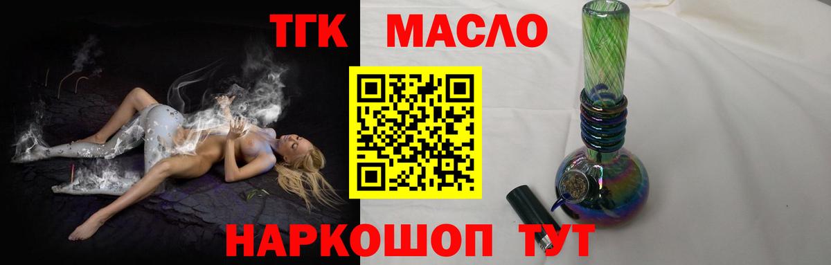 ТГК концентрат Лабытнанги