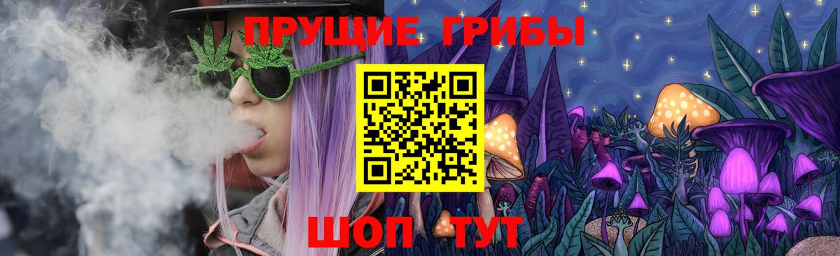 Галлюциногенные грибы мицелий Лабытнанги